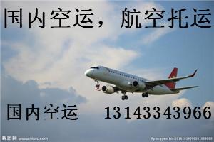 2020年05月22日廣州白云機(jī)場到沈陽航空貨運(yùn)便宜的航班有哪些