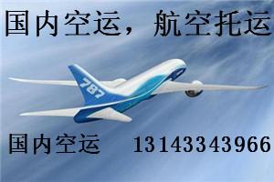 2020年06月16日深圳到鄭州空運(yùn)價(jià)格