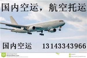 2020年06月16日深圳到赤峰空運(yùn)價格