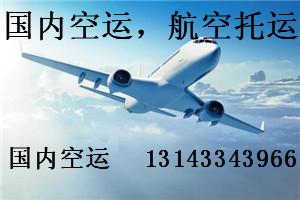 2020年06月16日深圳到銀川空運(yùn)價(jià)格